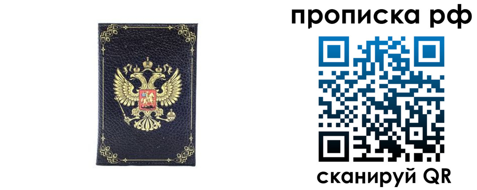 прописка для школы в Топках