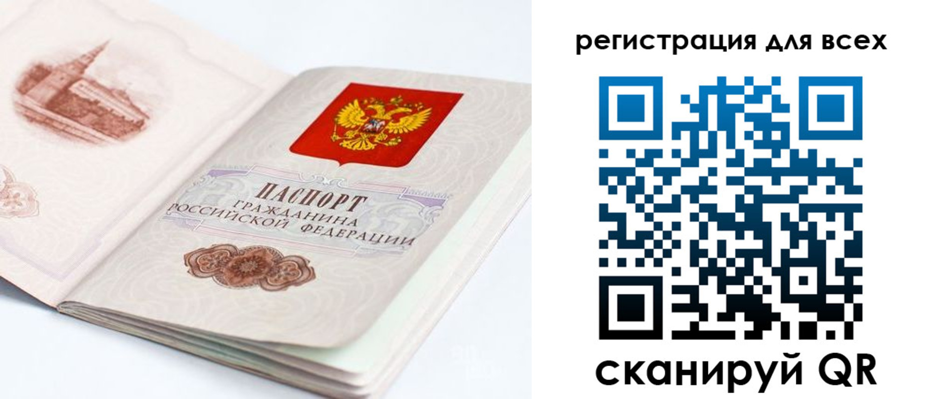 регистрация для школы в Топках