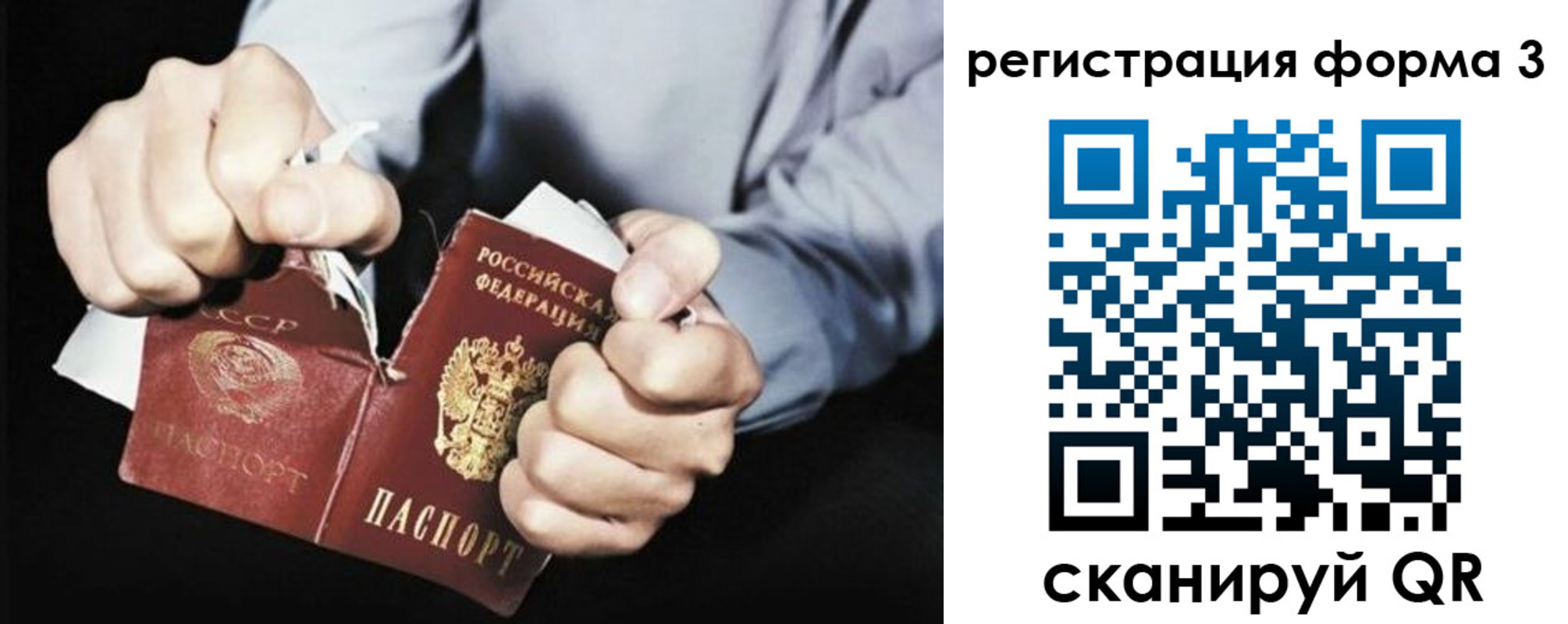 прописка регистрация в Топках