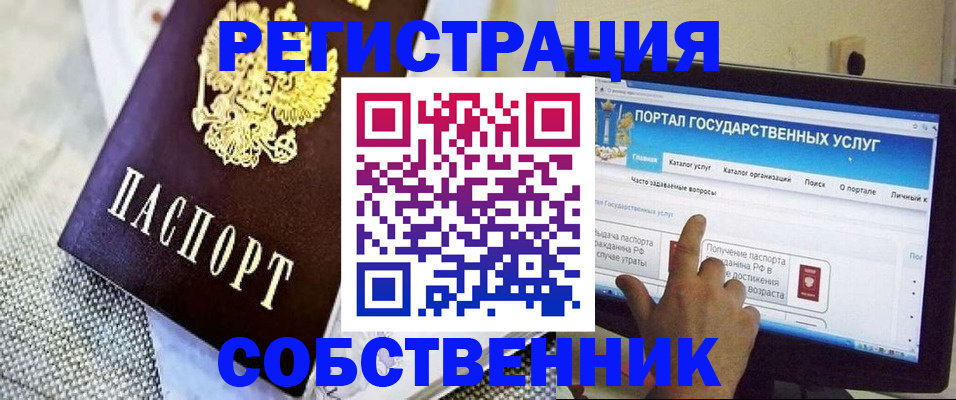 прописка ребенка в Топках